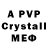 APVP СК fanticDRAKON