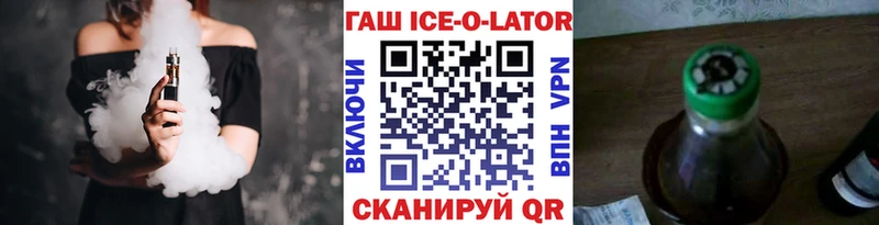 Купить где  Тында  ГАШ Ice-O-Lator 