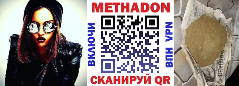 Метадон мёд Купить Тында