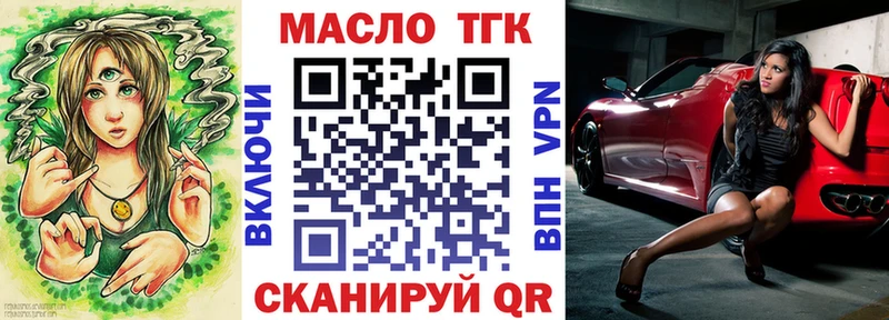 ТГК вейп  Купить  Тында 